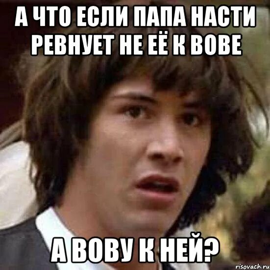 Можно настя папа. Ревную настя. настя и ревность. настя завидуй. настя и папа.
