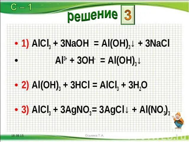 Aloh3 какой