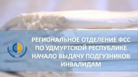 Фсс форумы