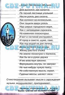 Науменко музыка 5 класс 5 стр