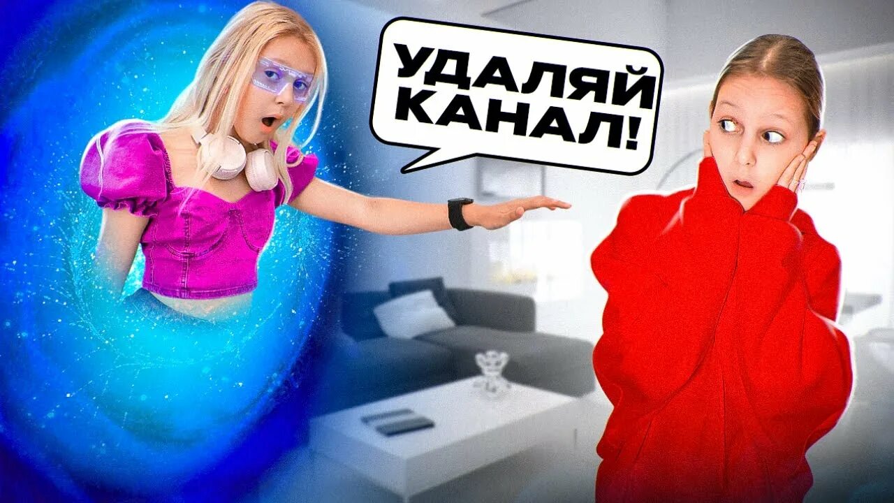 Амелька маньяк. Амелька карамелька. канал амельки карамельки. канал амелька. амелька карамелька в реальной жизни.