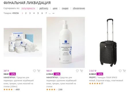 Валб интернет магазин каталог