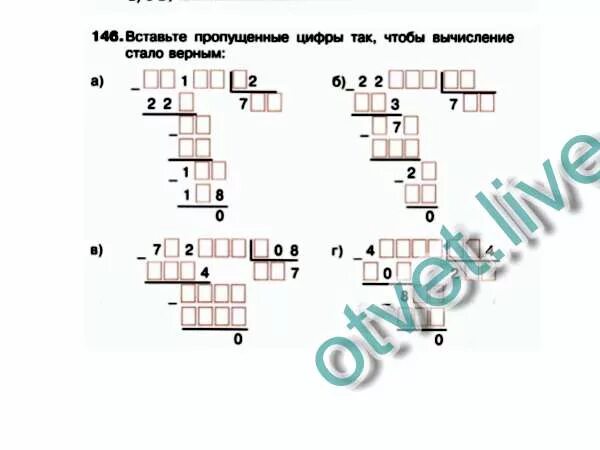 Вставьте недостающую цифру 2 5 7. Вставьте пропущенные цифры так чтобы вычисление стало верным. вставь пропущенные цифры так чтобы вычисление стало верным. вставьте пропущенные цифры так чтобы вычисление стало верным 5 класс. вставь цифры так.