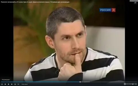 Полиглот испанский 4