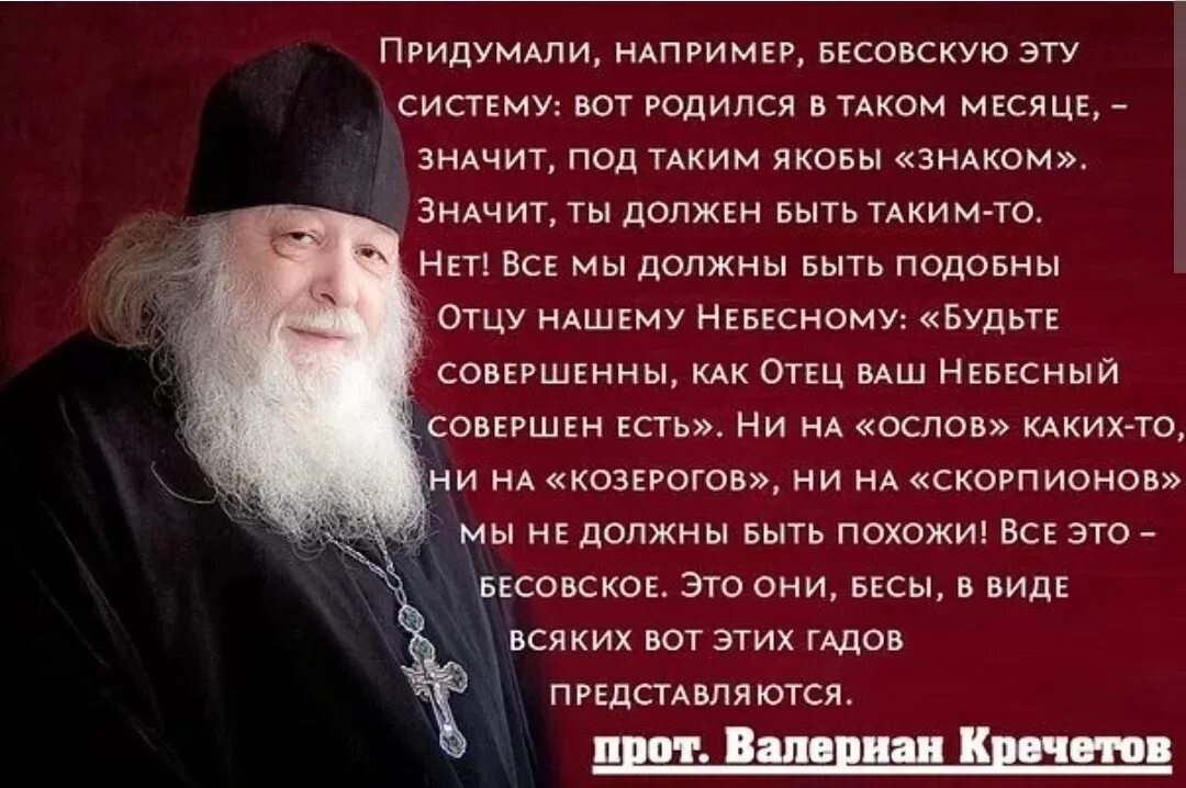 Будьте совершенны как отец. Святые отцы. Святые православной церкви. Святые отцы о православии. Афоризмы православных святых.