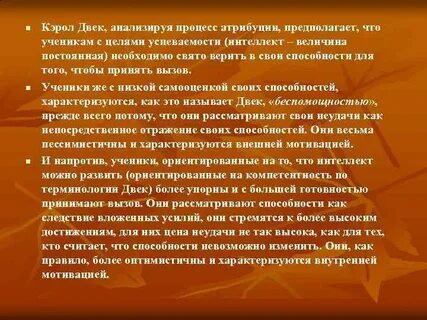 Двек