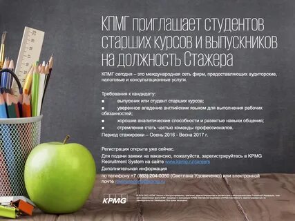 Оформление студента