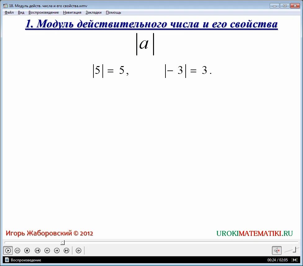 Картинки ДАЙТЕ ОПРЕДЕЛЕНИЕ МОДУЛЯ