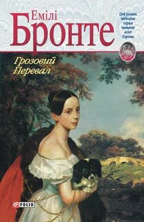 Читать книгу бронте
