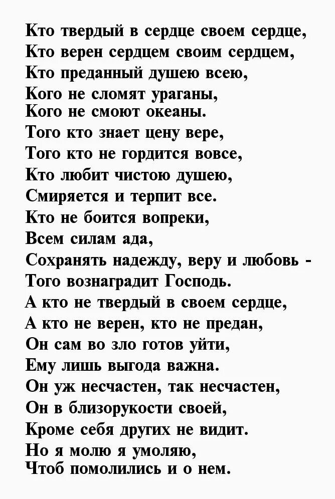 Стихи о предательстве любимого человека. Стихи про измену. Стихи о предательстве любимого. Стихи про измену и предательство мужа до слез. Читать книги предательстве про измену мужа