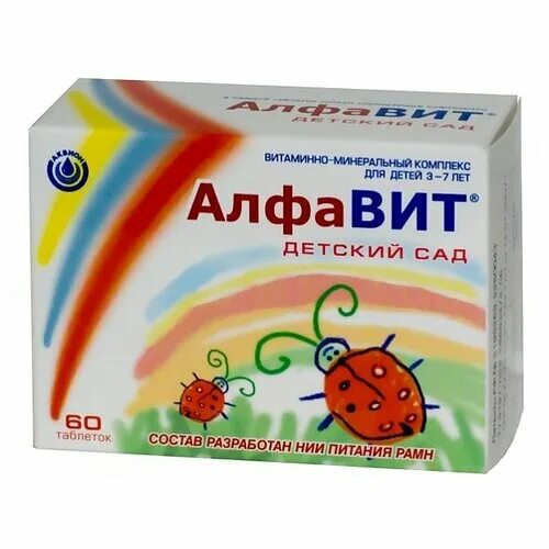 детский витаминный комплекс. супрадин витамины детям 9 лет. №60. витаминный комплекс для детей витагель. витамины талантики магний.