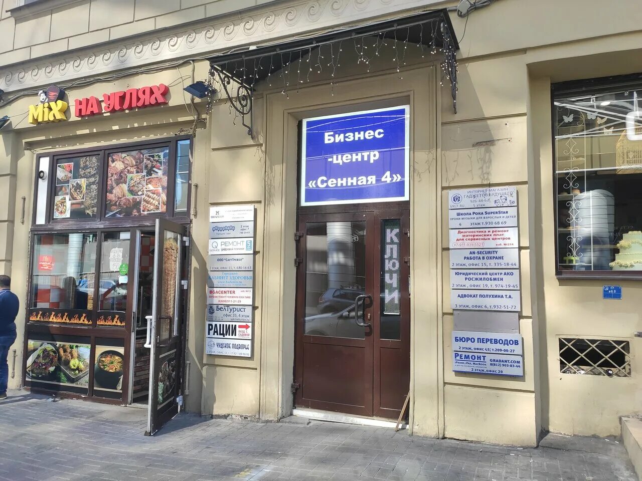военторг на набережная канала грибоедова, 12. 20 литера а. бизнес адреса санкт петербург. санкт-петербург, гапсальская улица, 5. санкт-петербург, ул.