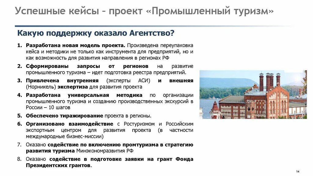 Промышленный туризм пермь. Фонд развития территорий сертификат. Фонд развития производственных систем и промышленного туризма. Фонд развития производственных систем и промышленного туризма. Классификация промышленного туризма.