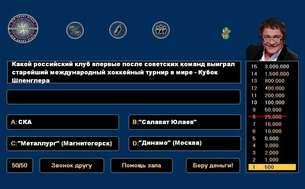 Как стать миллионером девушке. Кто хочет стать миллионером. кто хочет стать миллионером ведущий. кто ведёт программу кто хочет стать миллионером. кто хочет стать миллионером монитор ведущего.