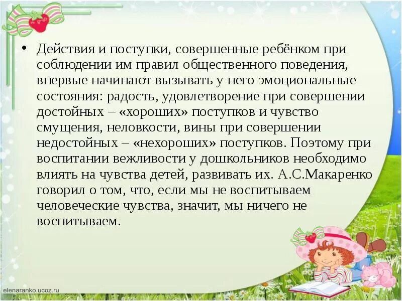 Поступки и действия. Действия и поступки совершаемые героем. Действия и поступки совершаемые Гулливером. Действия и поступки совершаемые героем Гулливером. Тематика и проблематика герои и их поступки