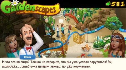 Что с остином