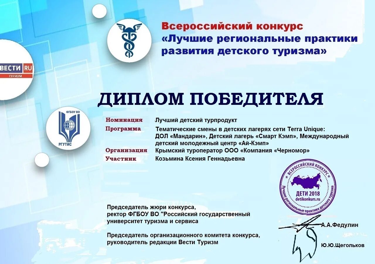 Конкурс детских туристских проектов ростуризм. Национальный проект туризм. Конкурсы проектов в туризме. Продолжается прием заявок на конкурсу картинки. Туризм специальность.