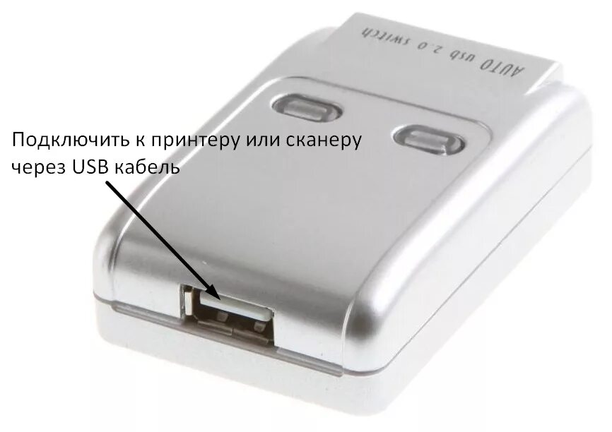 Подключить 2 компьютера через usb. Подключить 2 компьютера к 1 принтеру через usb. как подключить 1 принтер к 2 компьютерам через usb. подключить два компьютера к одному принтеру через usb разветвитель. как подключить несколько компьютеров к одному принтеру по usb.