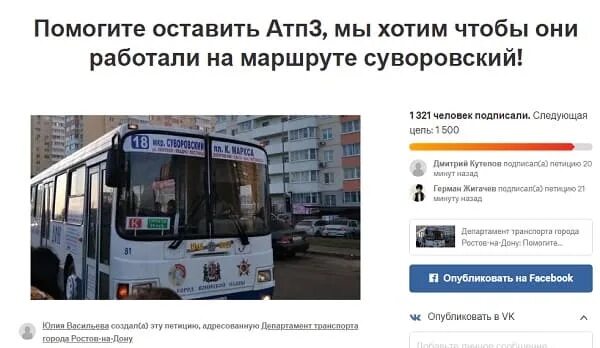 Атп маршрут. Атп 3. атп 3 транссервис. караев атп3. атп 3 самара.