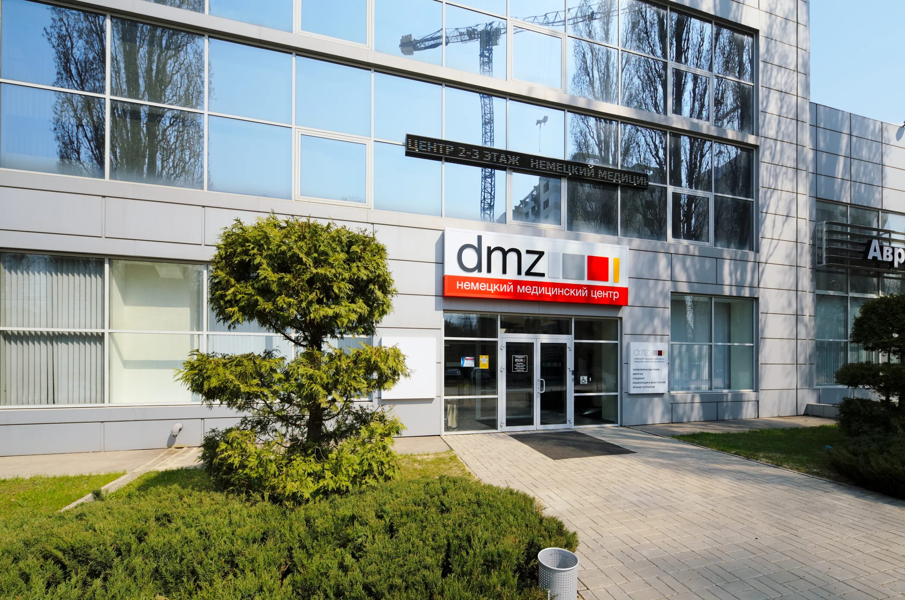Немецкий медицинский центр дорожная ул 8. Дмз клиника воронеж. Немецкий медицинский центр воронеж владелец клиники аркадий. Немецкая клиника. Немецкий медицинский центр дорожная ул 8.
