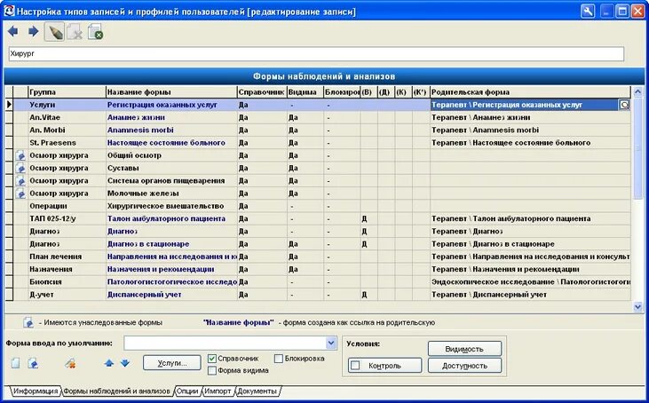 Вакансия терапевт стационара