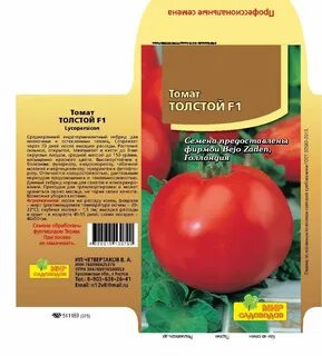 Характеристика томата толстой f1