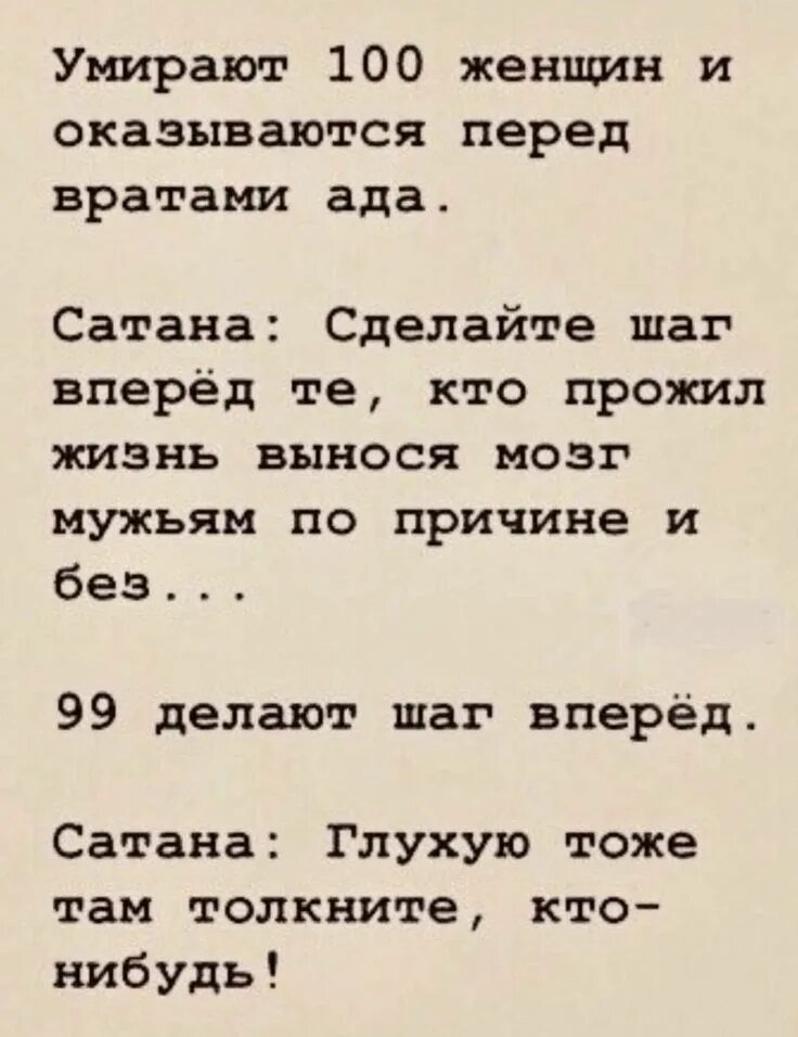 Смешные фразы черный юмор. Анекдот глухую тоже толкните. Когда я ем я глух и нем юмор. Анекдоты про слепых. Анекдот глухую тоже толкните.