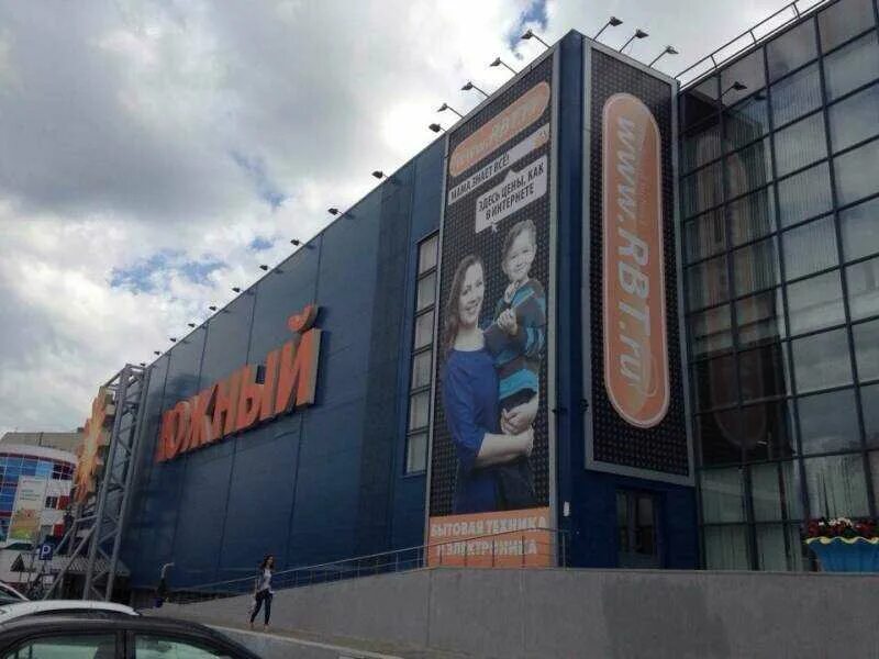 Торговый центр южный тюмень warpoint. Работа южный тюмень. Южный, тюмень, улица мельникайте. Работа южный тюмень. Рынок южный тюмень.