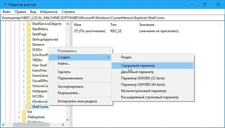 Убрать стрелку ярлыка windows. Редактор ярлыков windows. как убрать стрелочки на ярлыках. стрелочки на ярлыках в windows 10. синие стрелочки на ярлыках в windows.