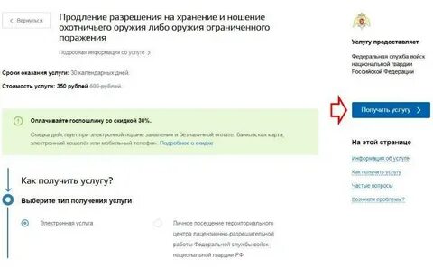 Какие сроки на продление лицензии на