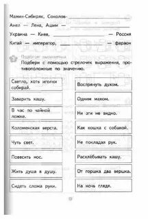 Развивающие задания класс