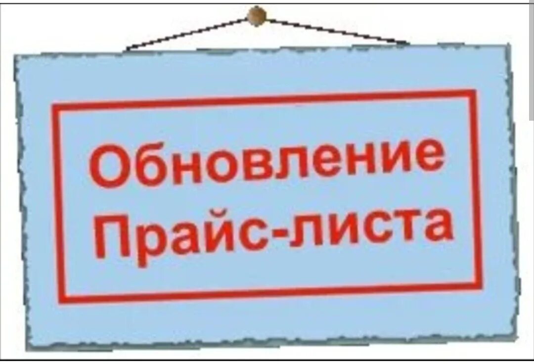 Обнови лист