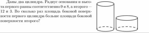 Боковой поверхности первого цилиндра