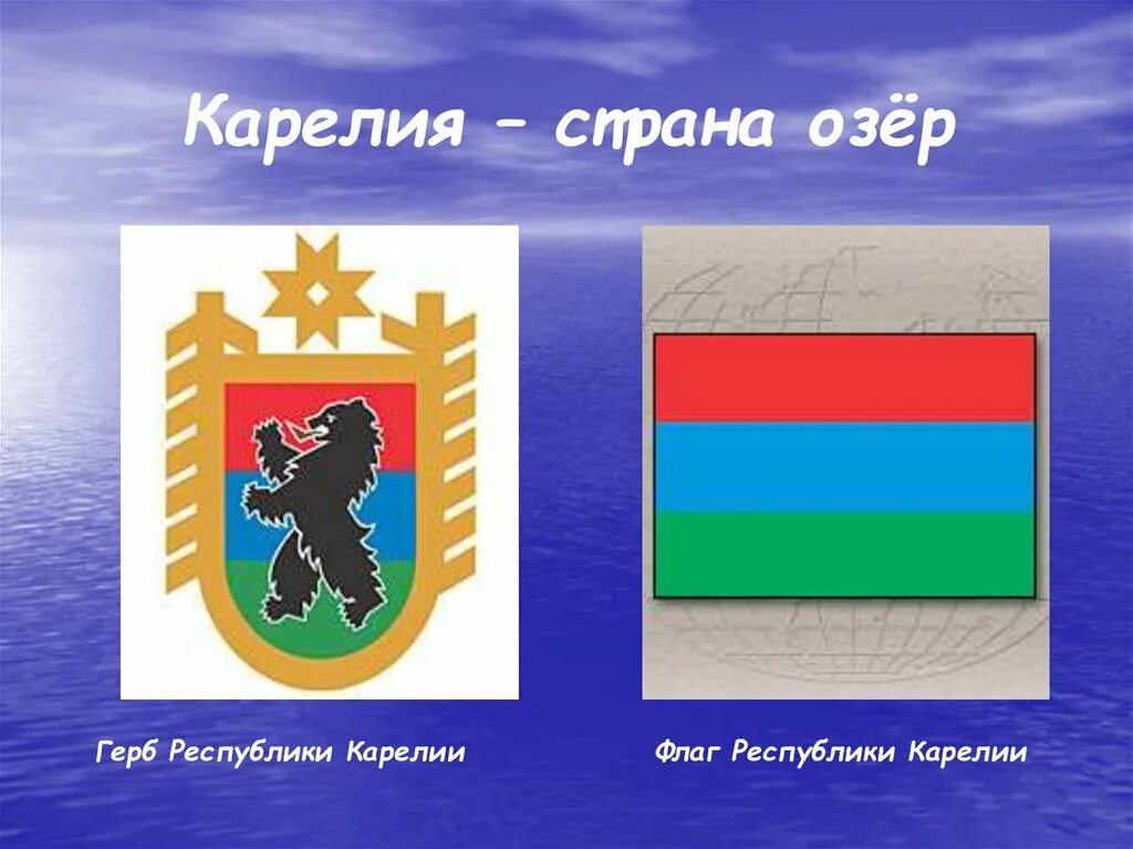 "Флаг с крестом" как один из государственных символов Карелии будет "данью уваже