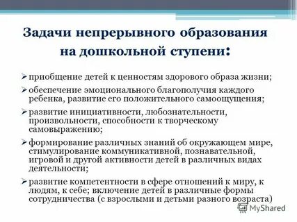 Приказ непрерывного образования