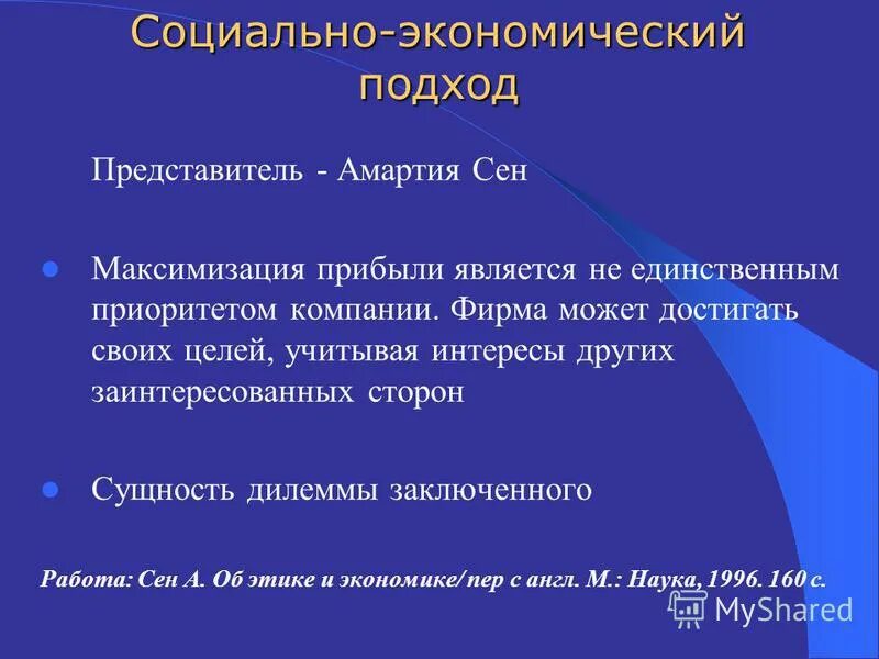 современный подход представители. современный подход представители. системный и ситуационный подходы в менеджменте. процессный системный и ситуационный подходы в менеджменте. современные управленческие подходы в менеджменте.