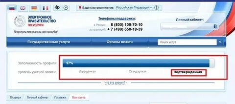 Стрелка получить через госуслуги карта учащегося