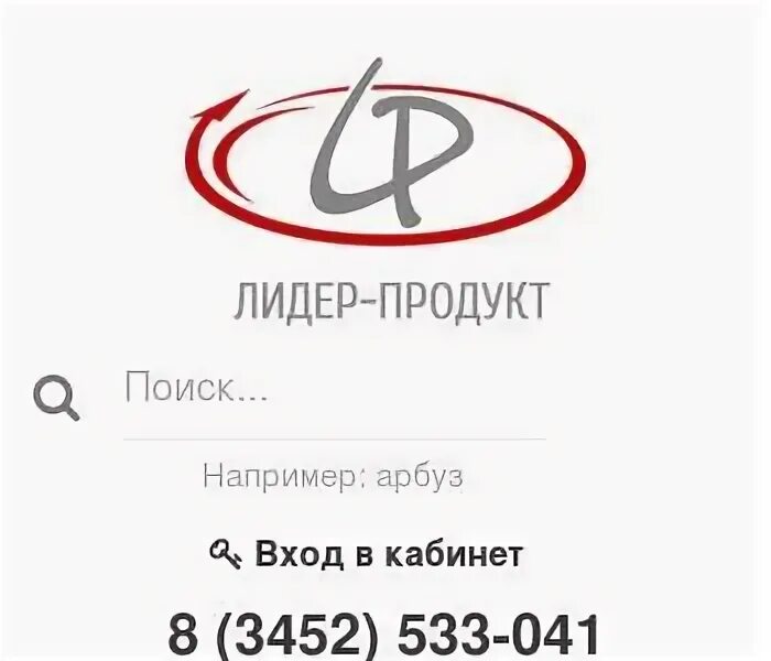 Логотип лидер продукт. Лидер продукт омск. Логотип лидер продукт. Лидер продукт. Лидер продукт.