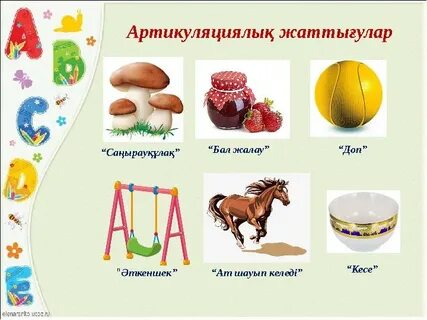 Жыныстық қатынас кезінде