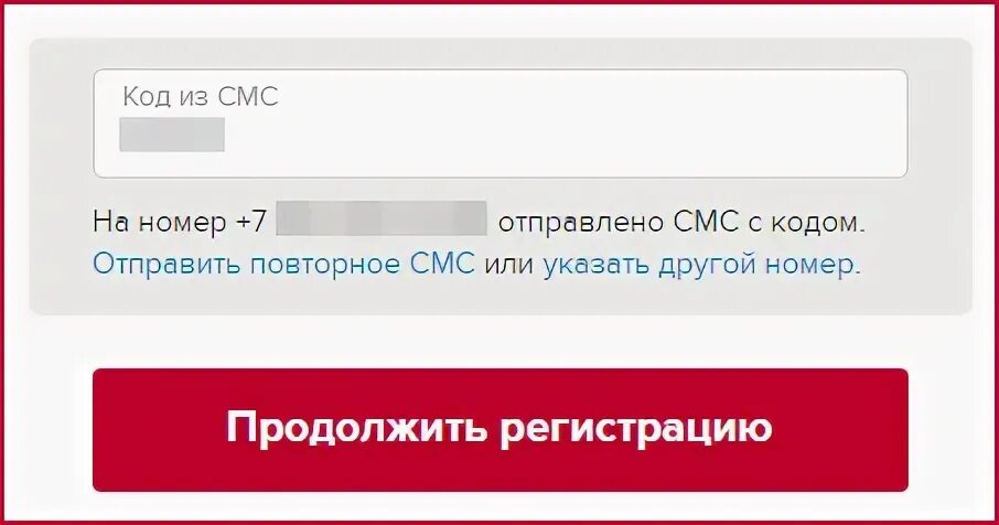 Код входа в приложение