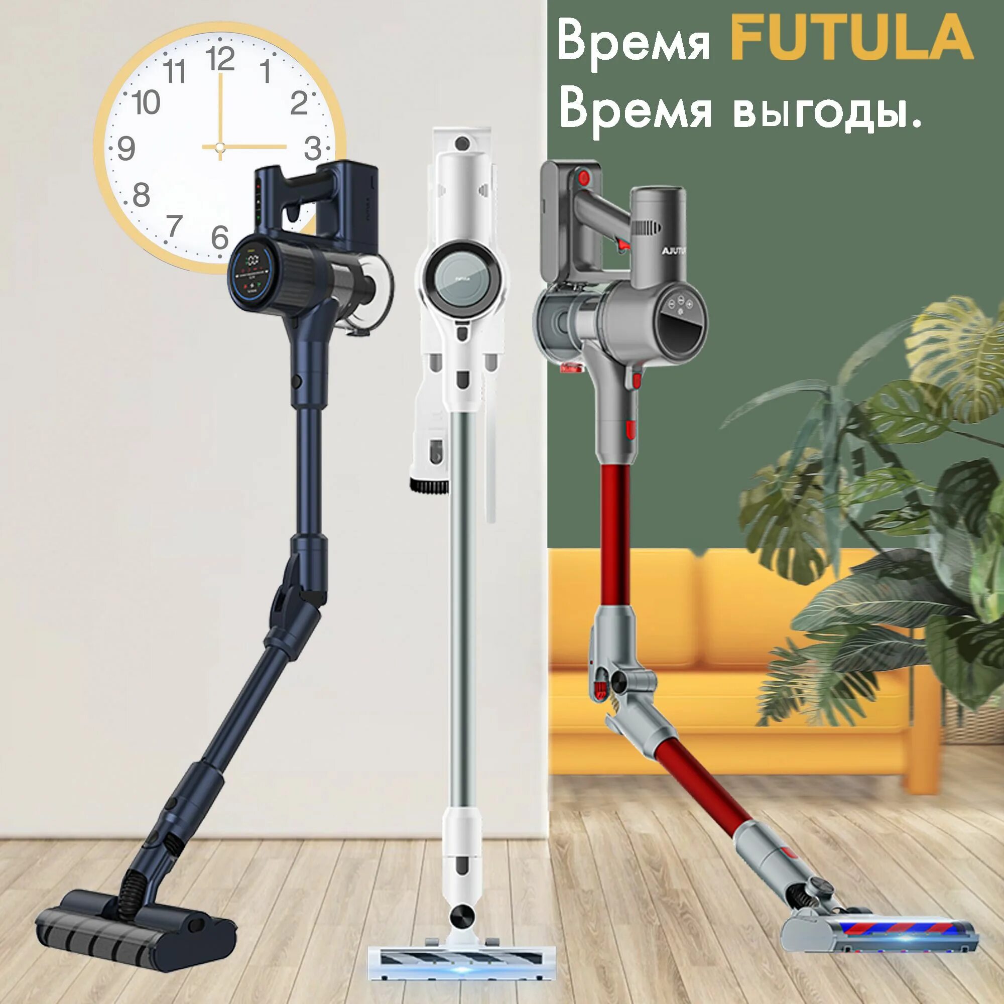 Futula v14. Xiaomi Futula v10. Беспроводной пылесос Futula v14. Пылесос Xiaomi Futula Vacuum Cleaner v4. Futula vacuum cleaner q10