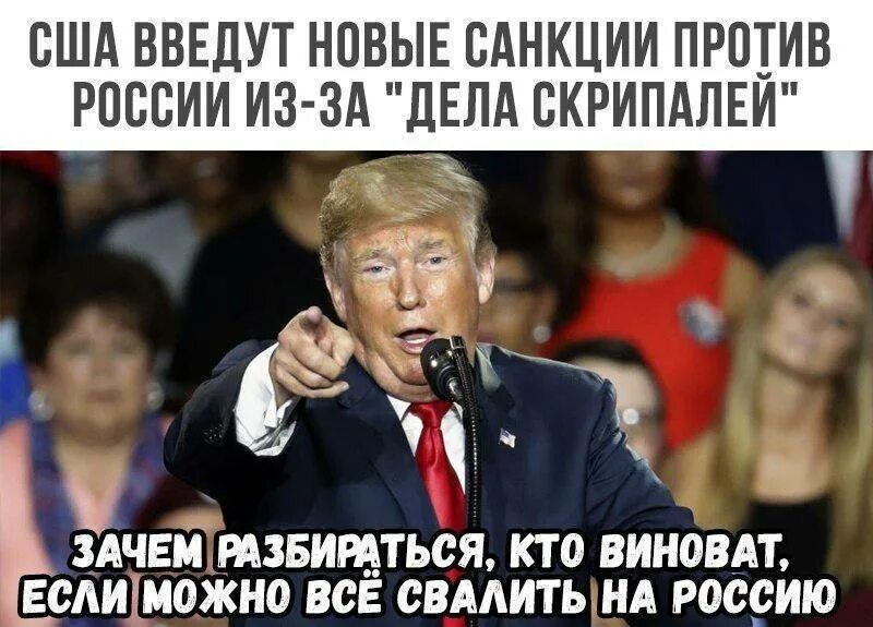 Зачем против россии. Санкции. Санкции против РФ. США введут санкции против. Почему все против России.