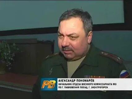 Номер телефона павловского военкомата