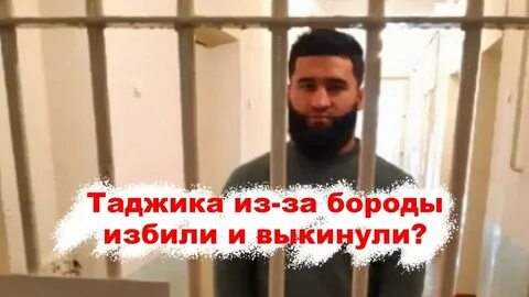Таджик избил школьника