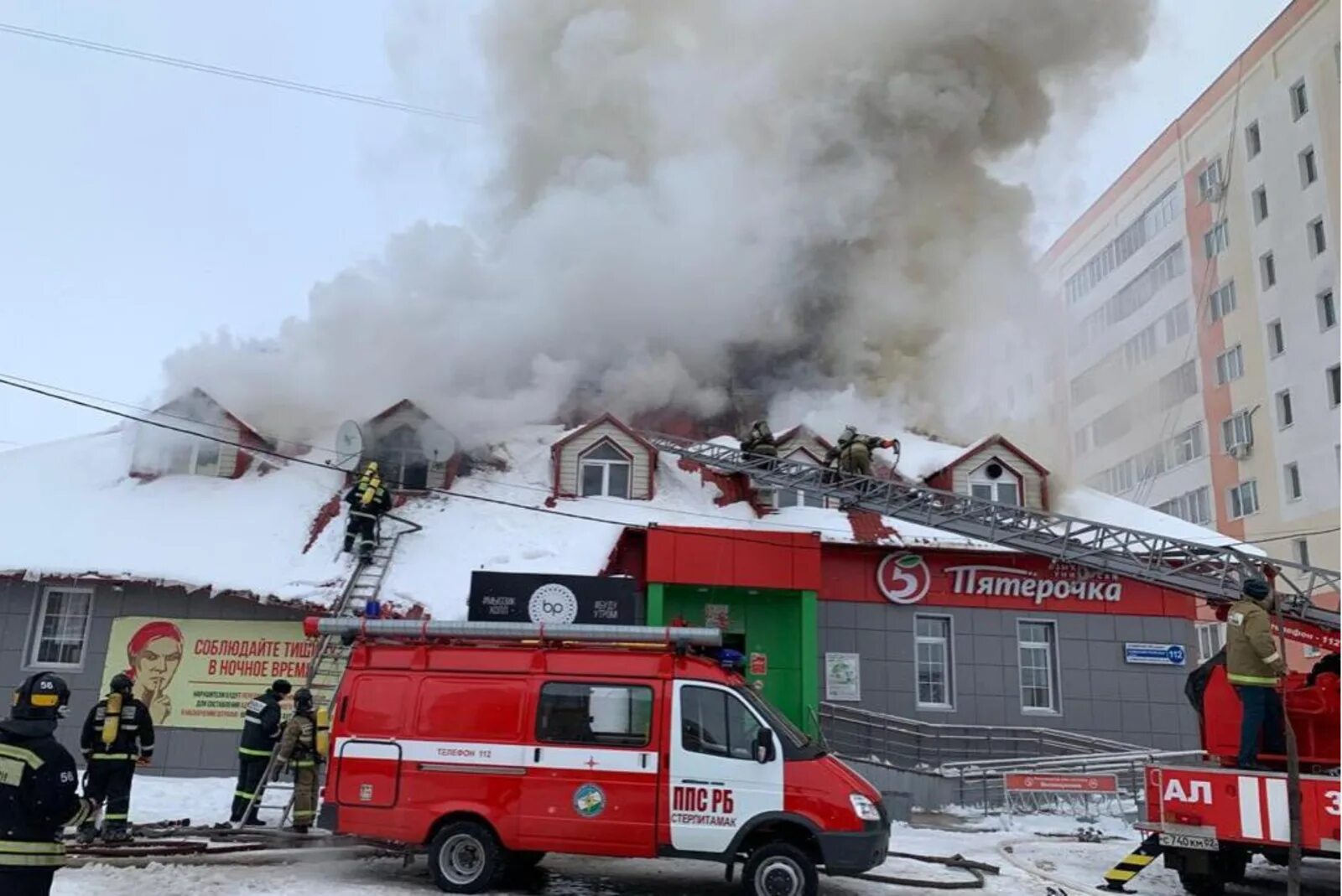 Пожар в Стерлитамаке. Пожар в Стерлитамаке Пятерочка. Пожар Коммунистическая Стерлитамак. Пожар в Стерлитамаке вчера. В стерлитамаке сгорел