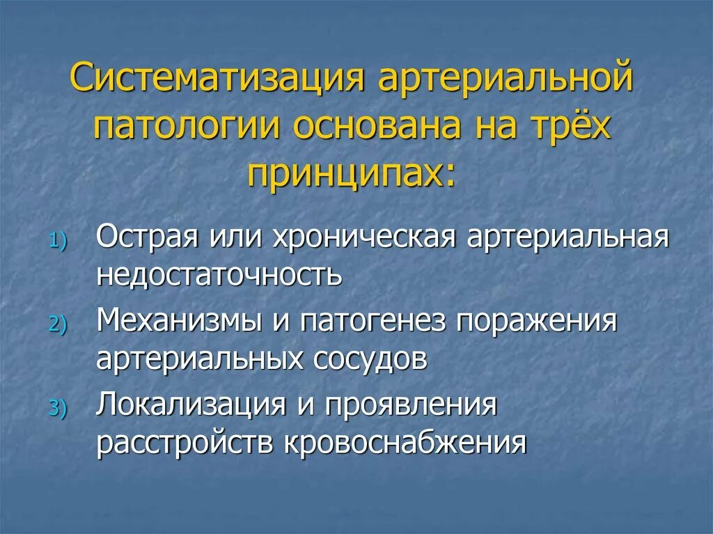 Основанному на трех принципах