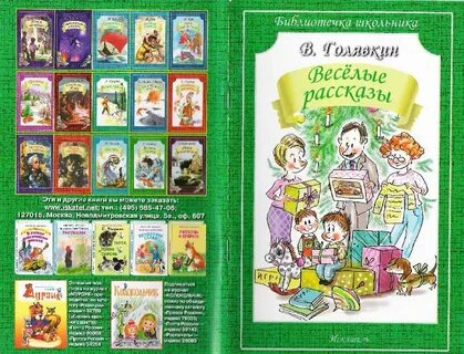 Рассказы голявкина