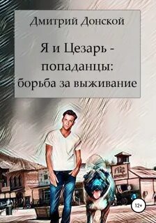 Факультет выживших