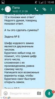 Шифр кодового замка является