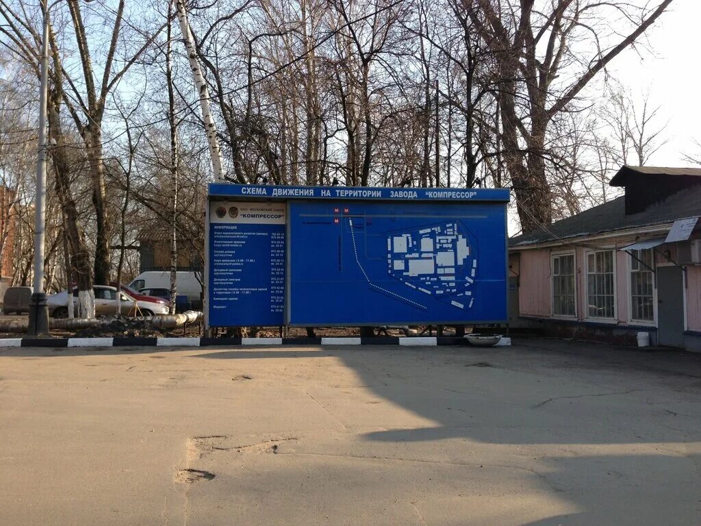 2 я ул энтузиастов д 5 завод компрессор. Компрессорный москва. Компрессорный москва. Завод компрессор москва авиамоторная. 2 я ул энтузиастов д 5 завод компрессор.